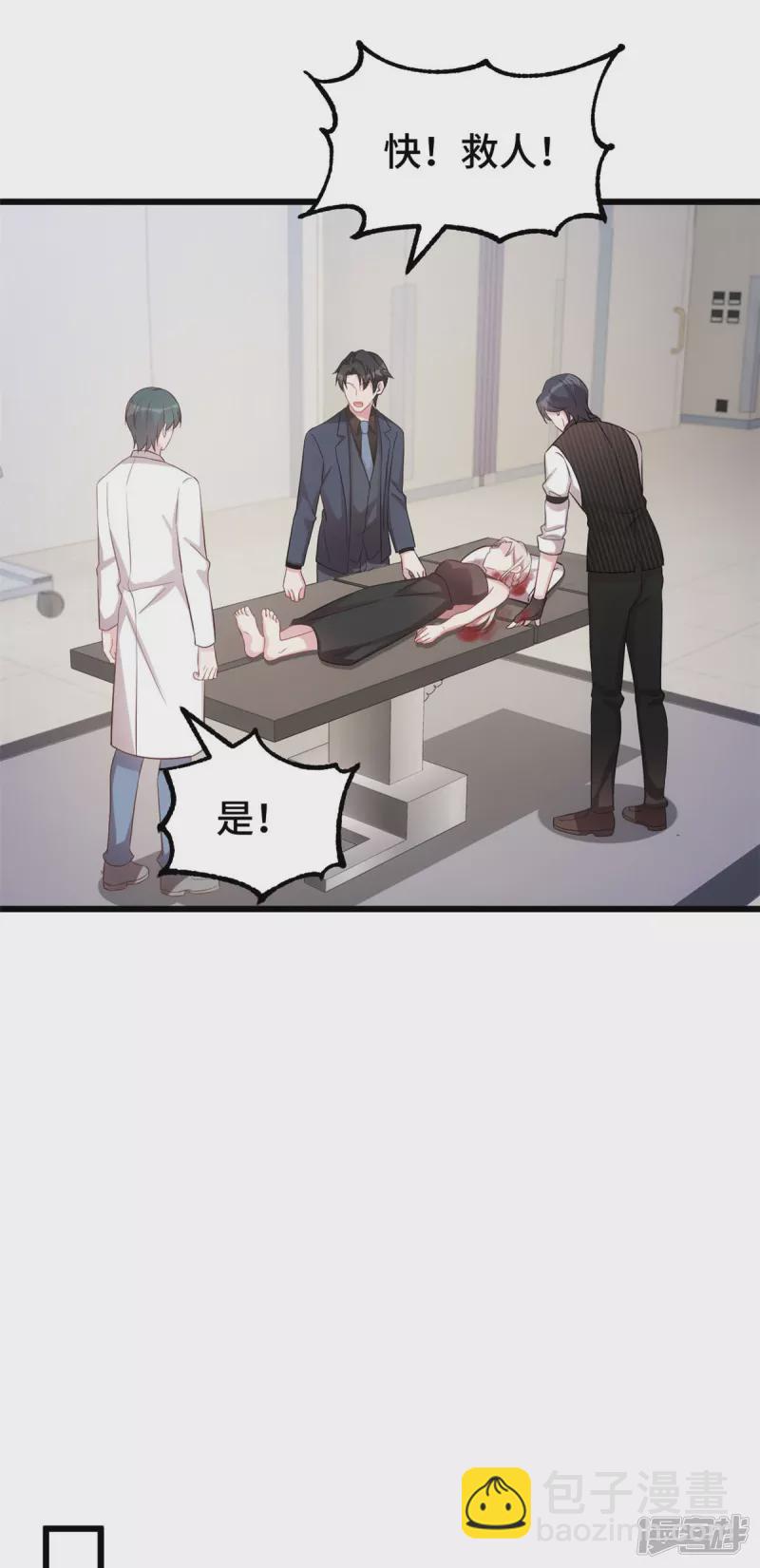 第36话 你疯了吗-第37话