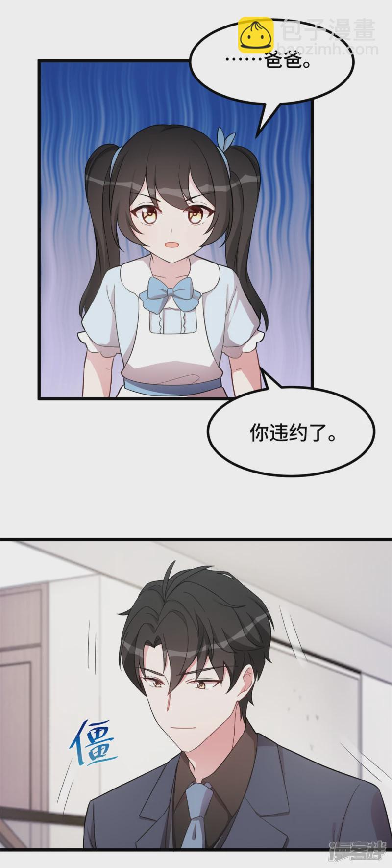 第38话 以前的承诺&hellip;-第39话