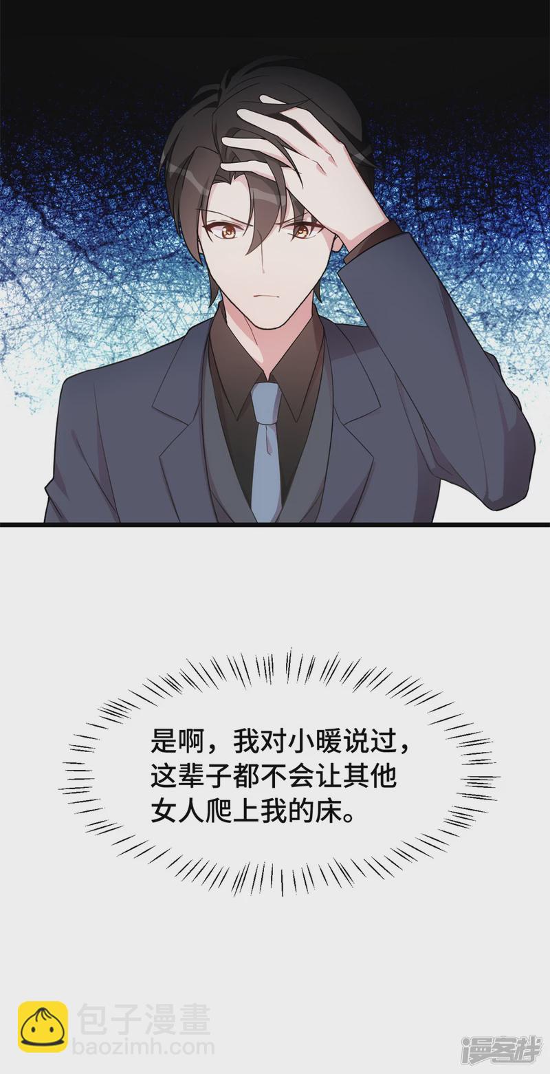 第38话 以前的承诺&hellip;-第39话