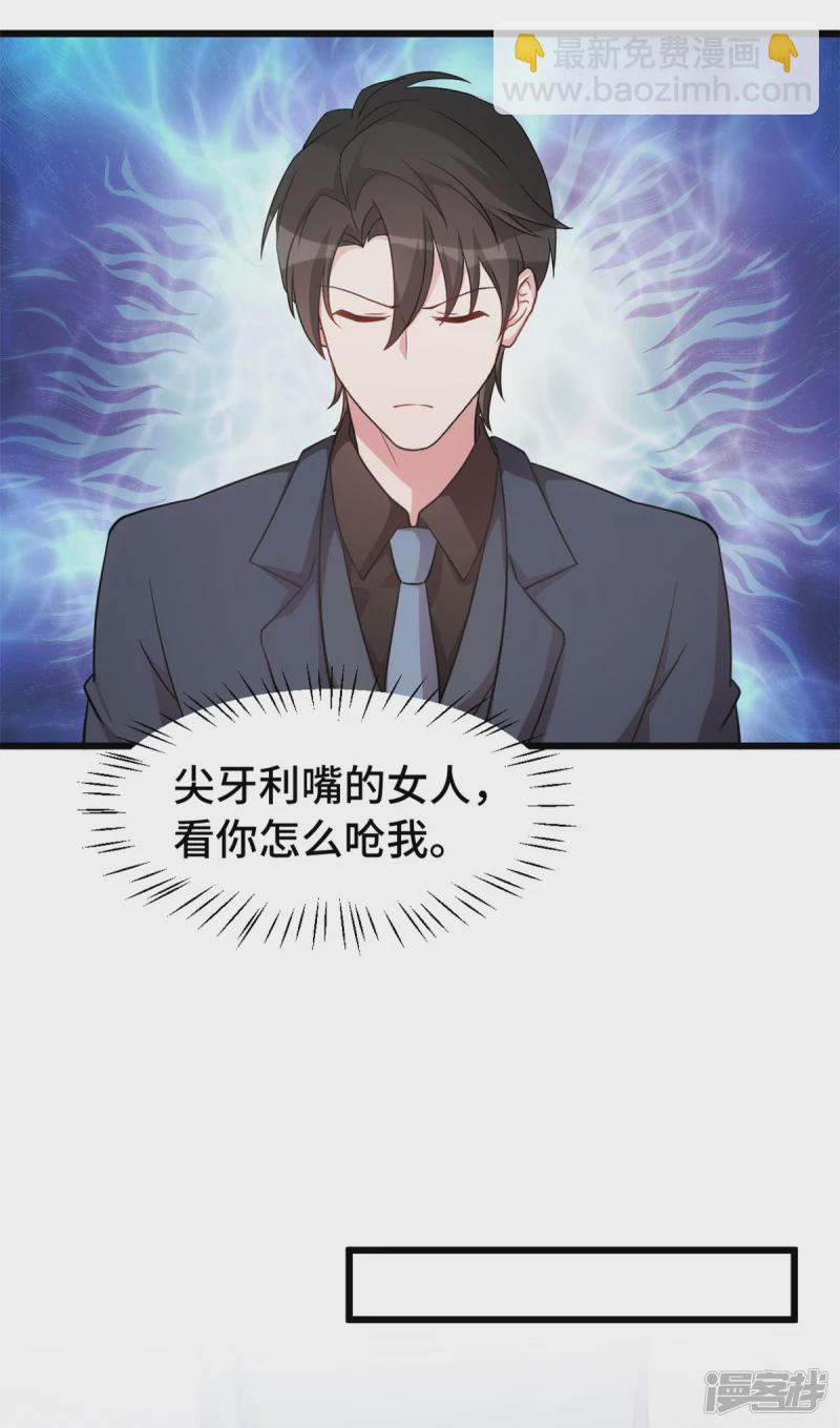 第38话 以前的承诺&hellip;-第39话