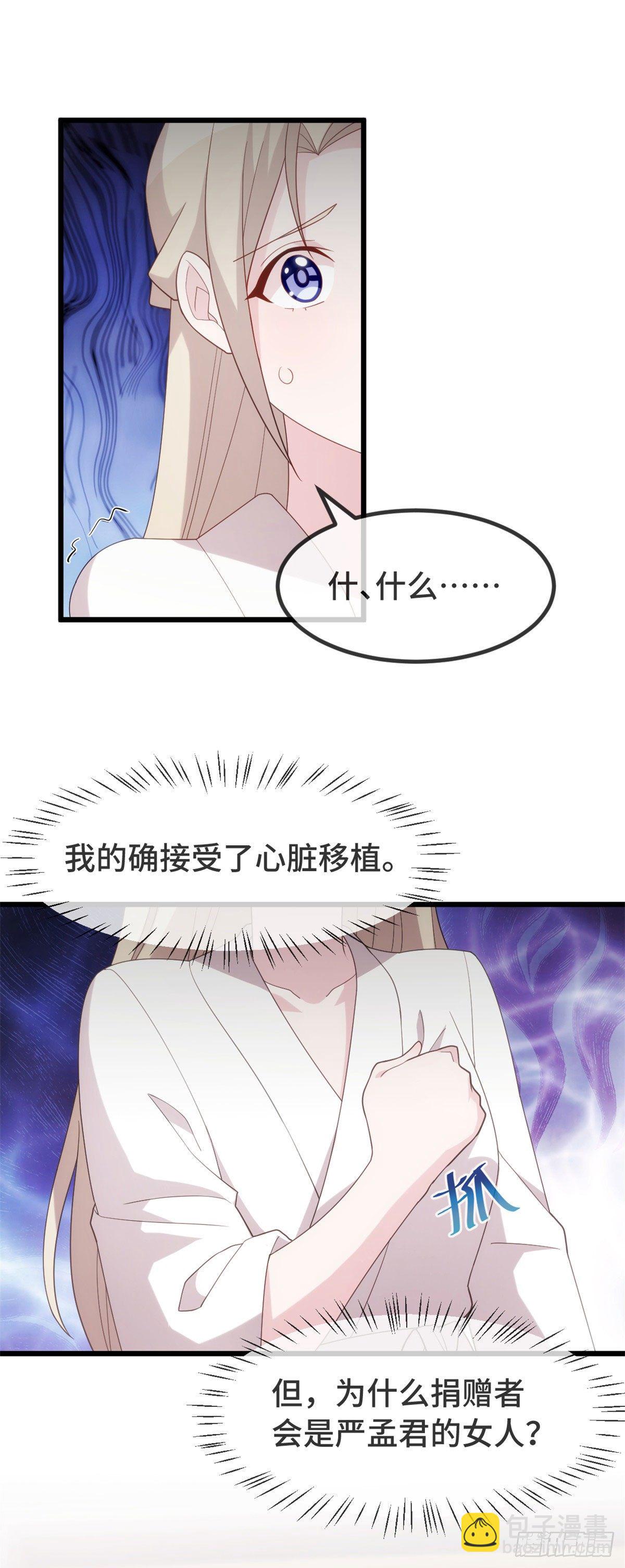 第4话 突然就结婚了？-第5话