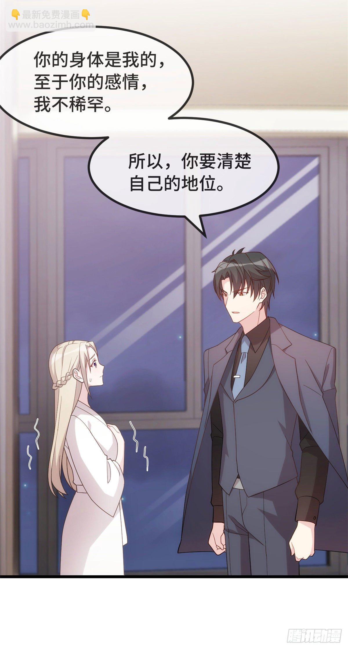 第4话 突然就结婚了？-第5话