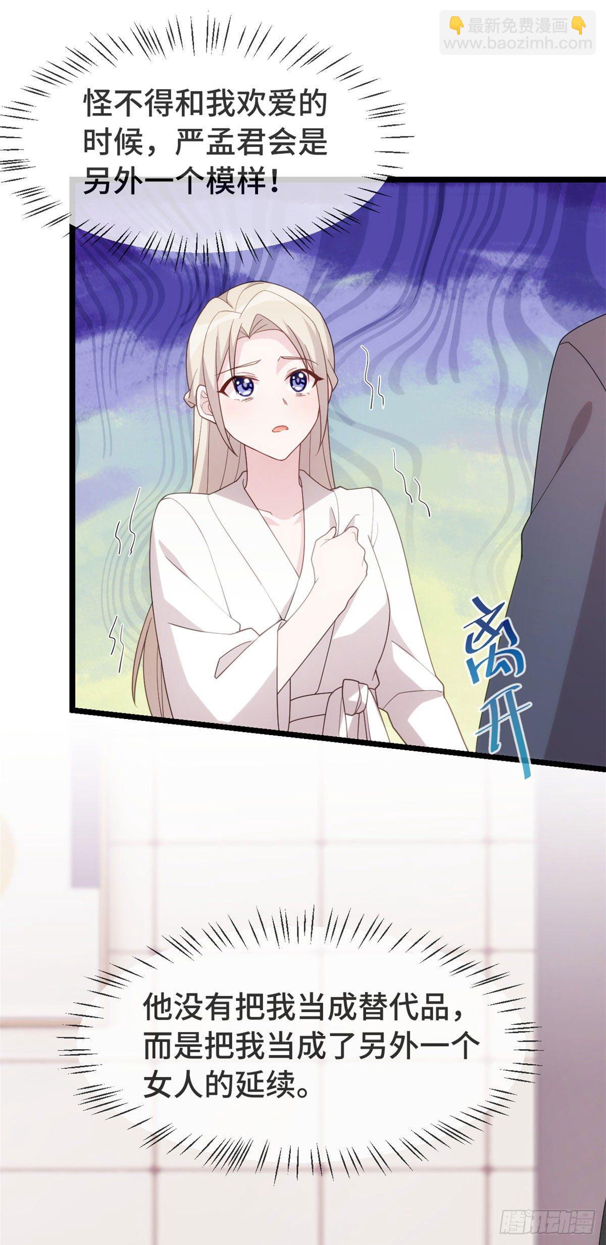 第4话 突然就结婚了？-第5话