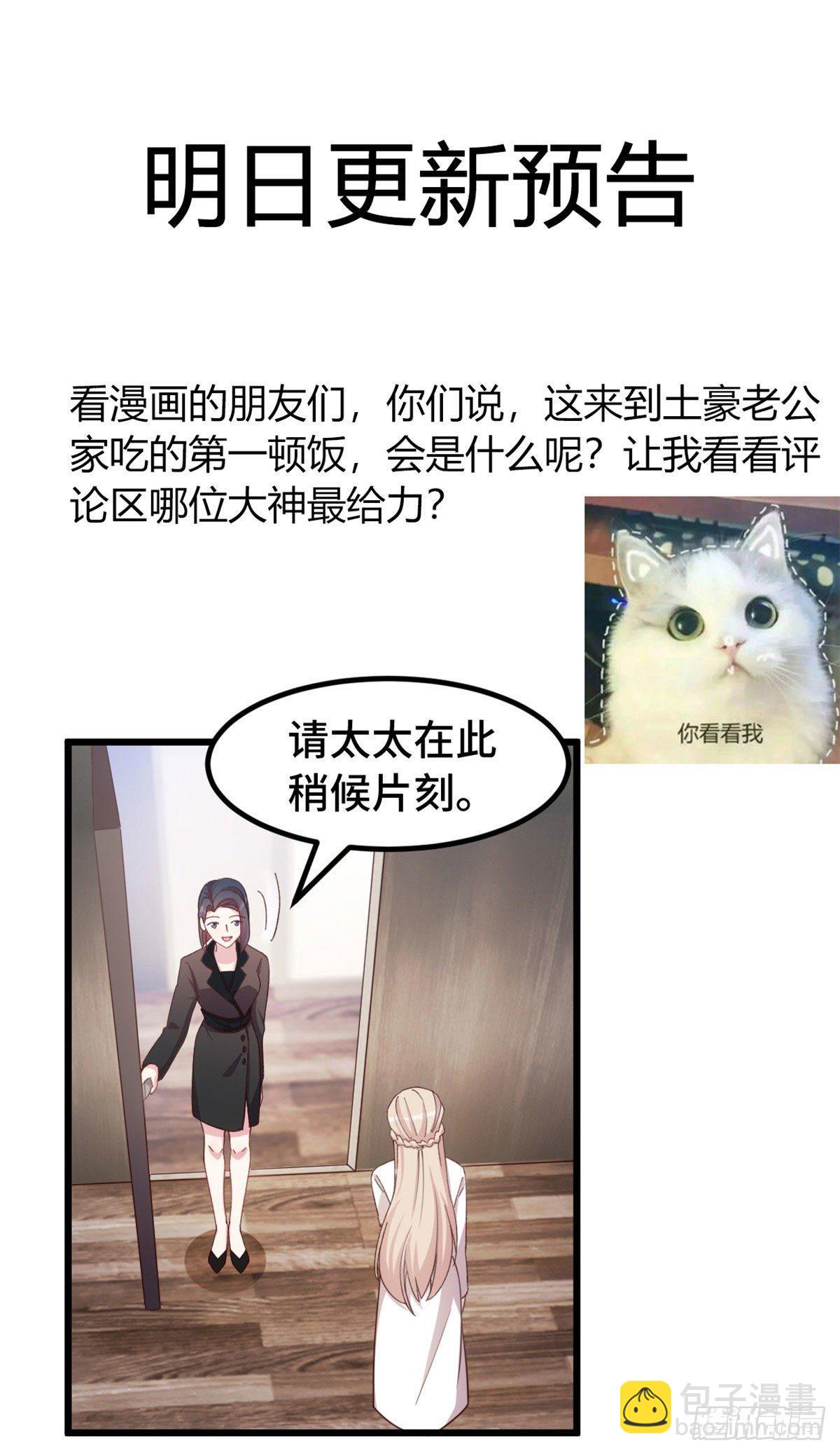 第4话 突然就结婚了？-第5话