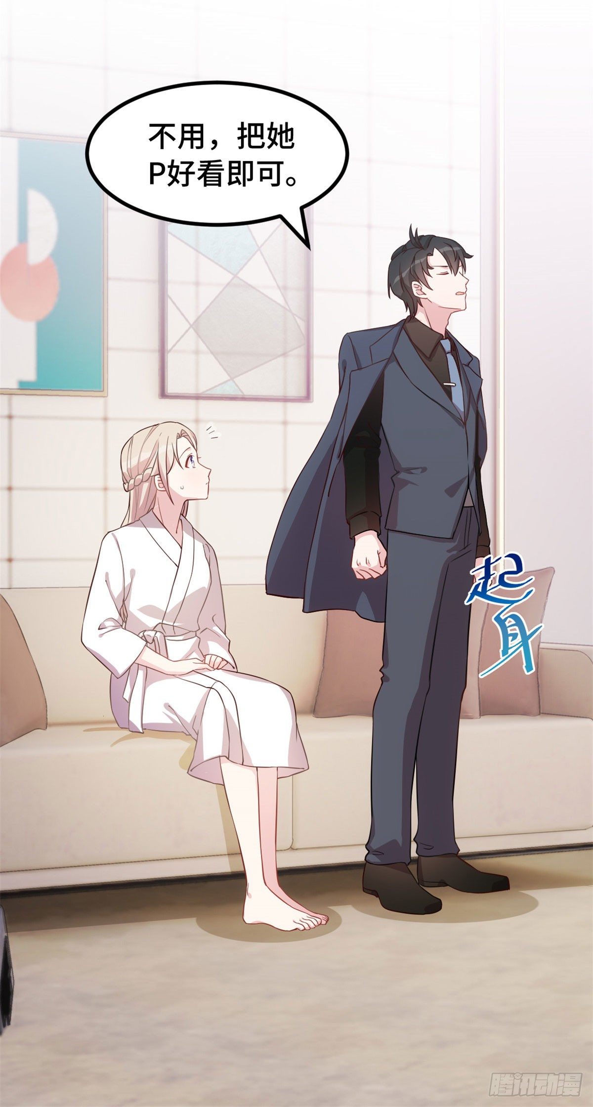 第4话 突然就结婚了？-第5话