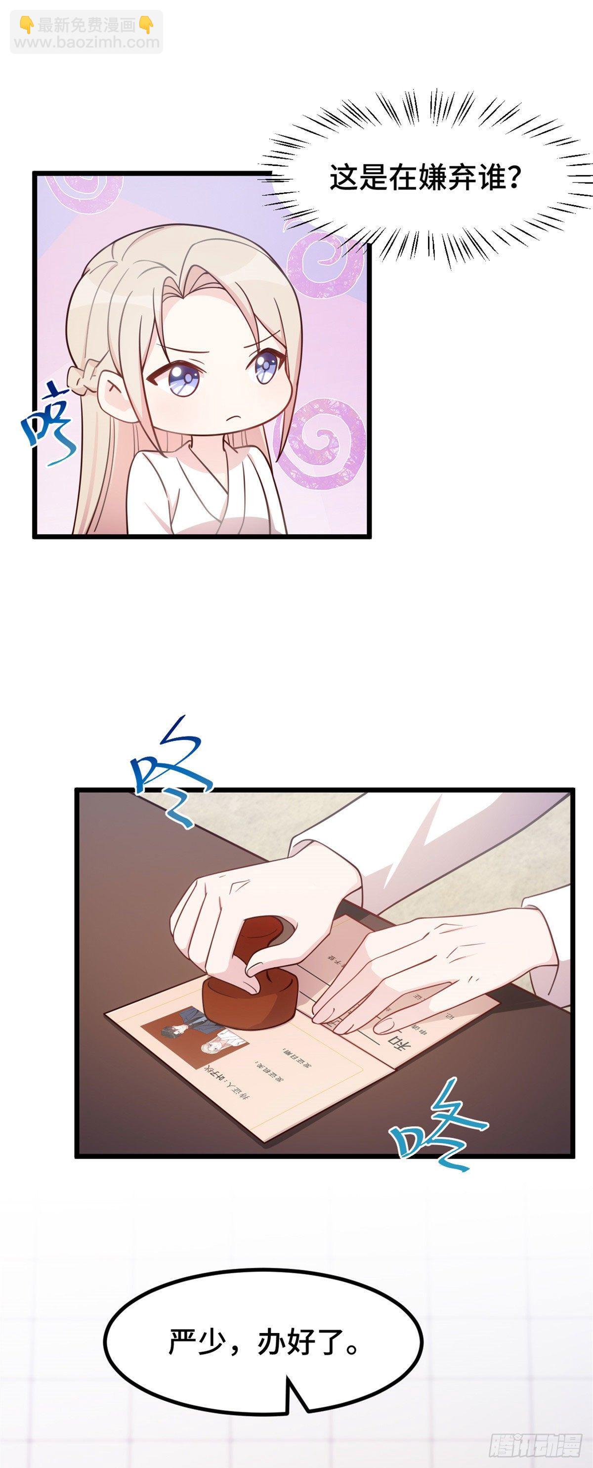 第4话 突然就结婚了？-第5话