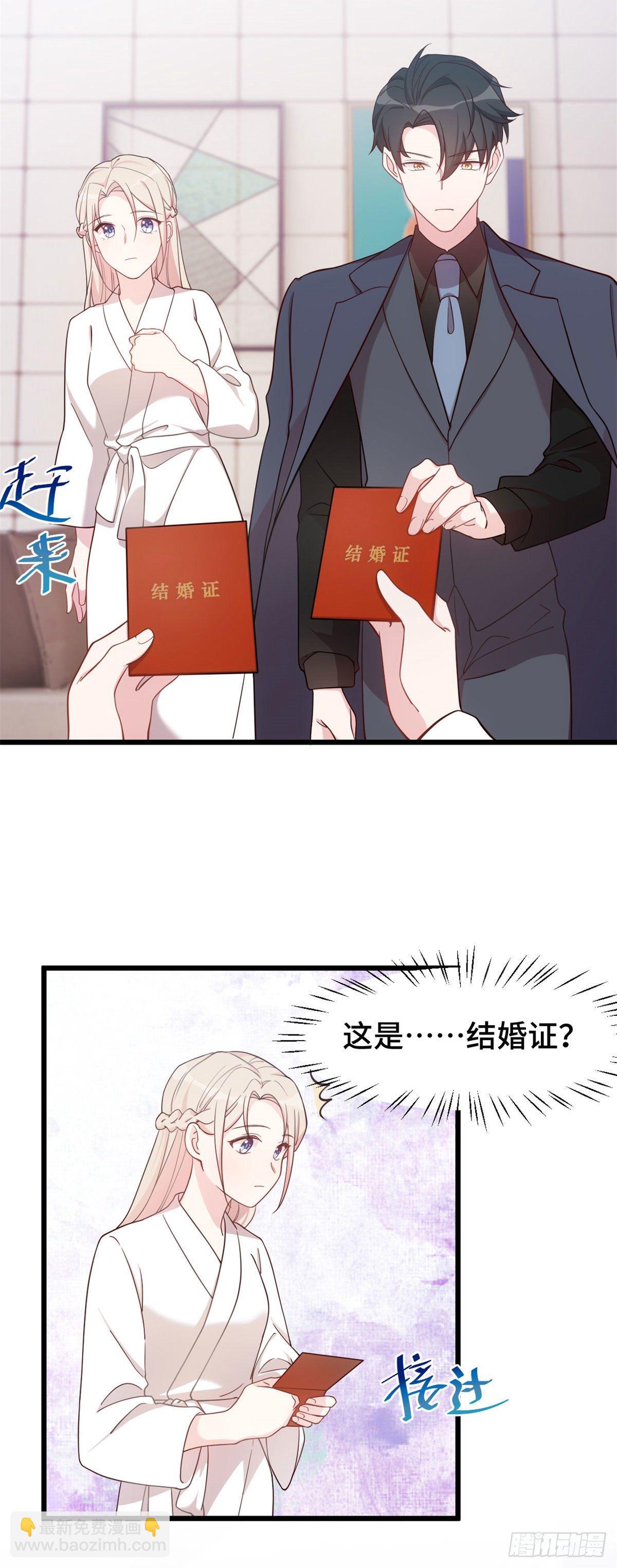 第4话 突然就结婚了？-第5话