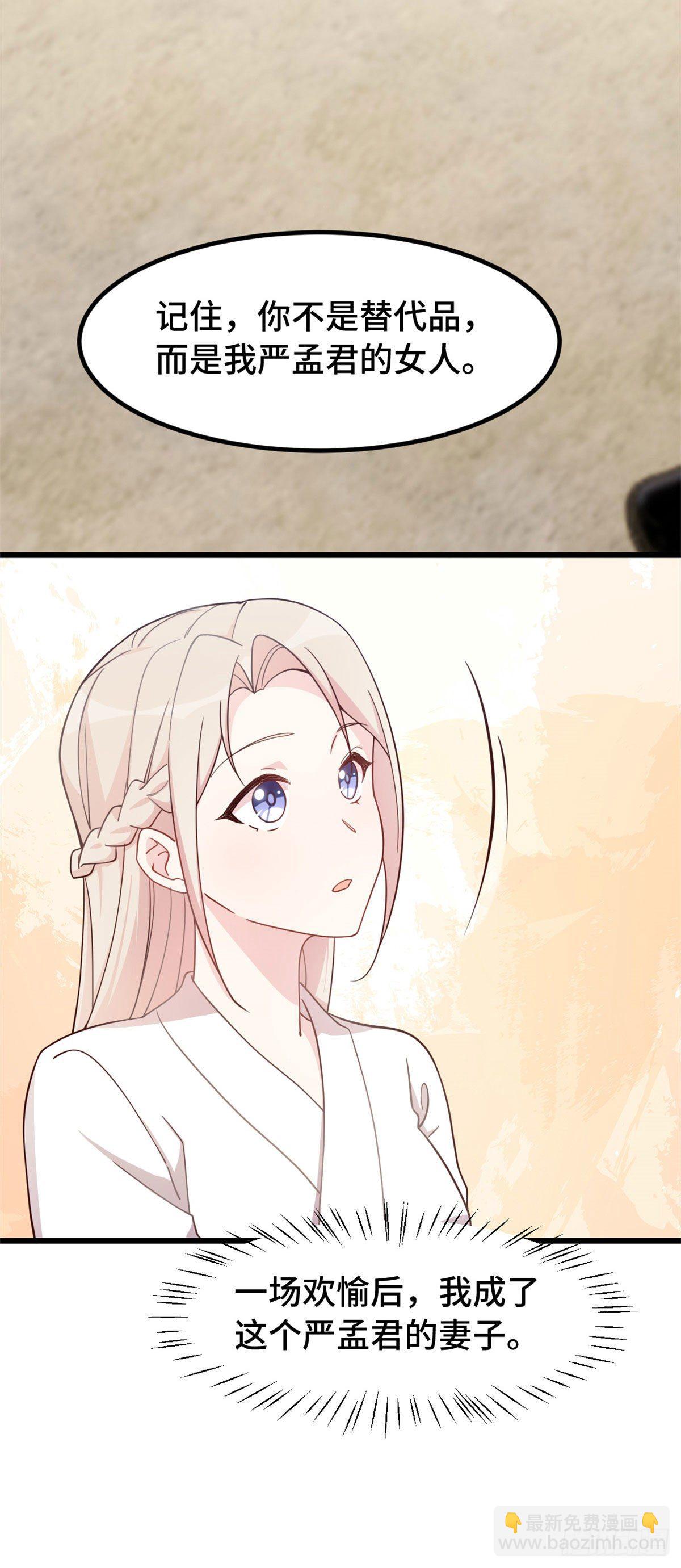 第4话 突然就结婚了？-第5话