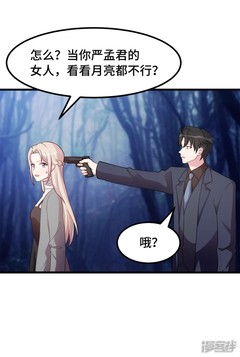 第40话 爸爸是妈妈的！-第41话