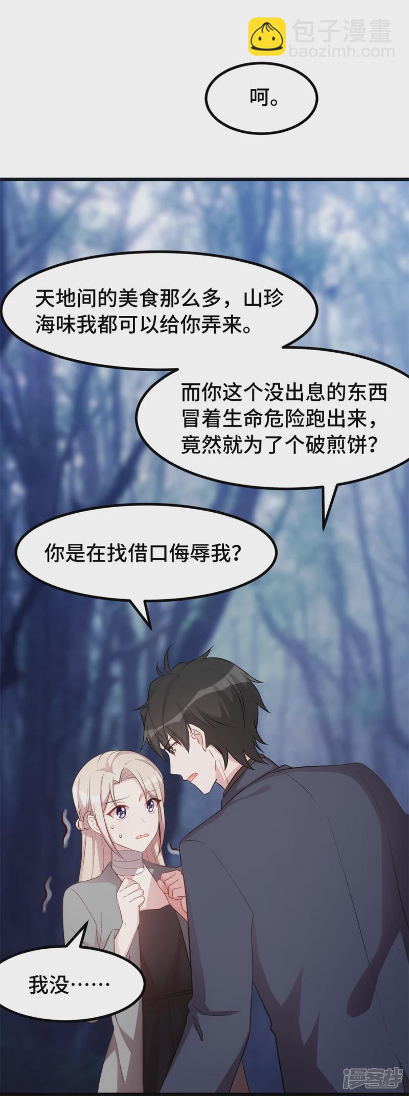 第40话 爸爸是妈妈的！-第41话