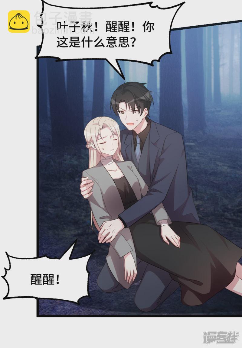 第40话 爸爸是妈妈的！-第41话