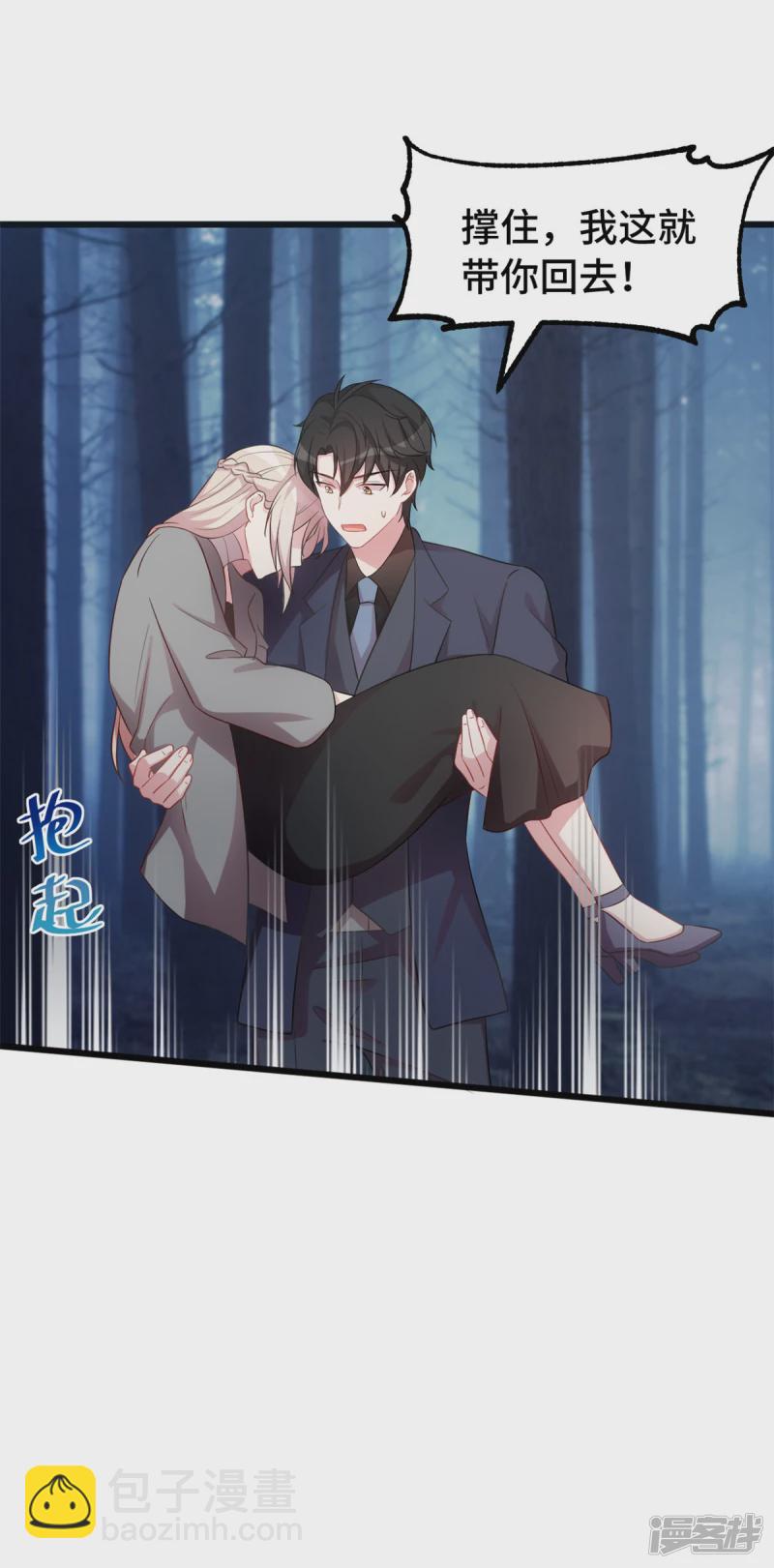 第40话 爸爸是妈妈的！-第41话