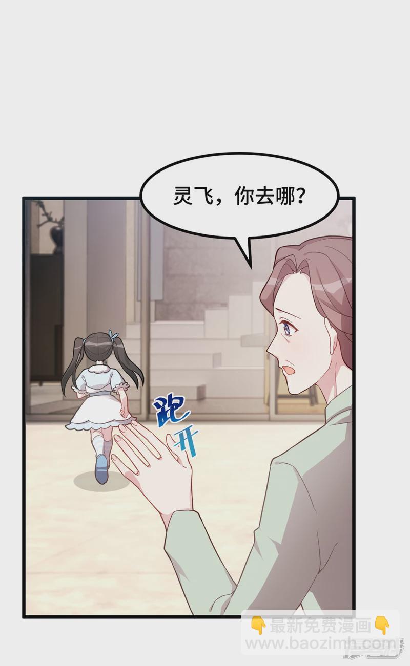 第40话 爸爸是妈妈的！-第41话