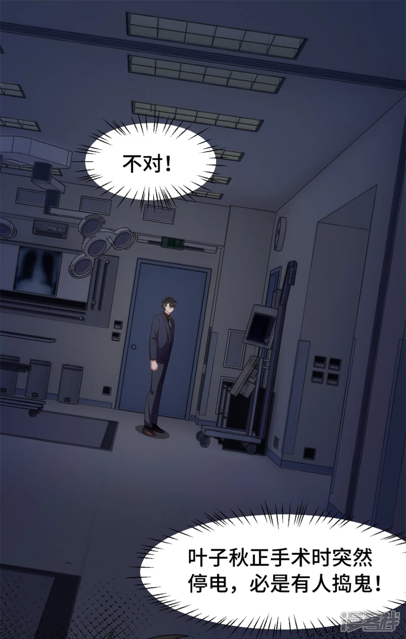 第40话 爸爸是妈妈的！-第41话