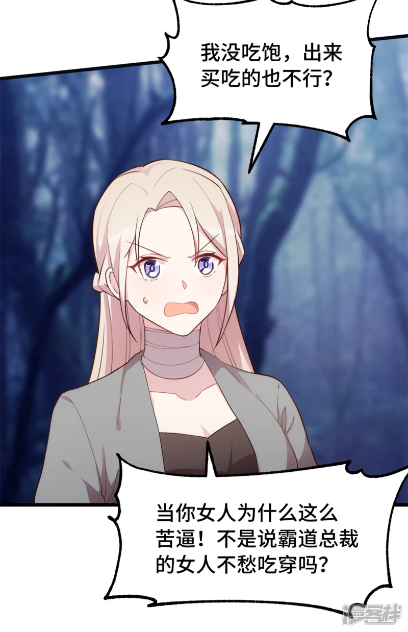 第40话 爸爸是妈妈的！-第41话