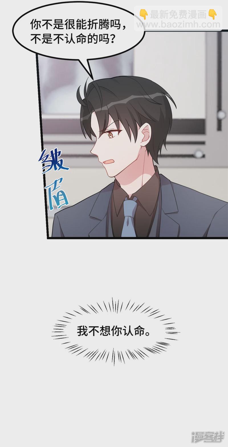 第42话 你就是个窝囊废-第43话