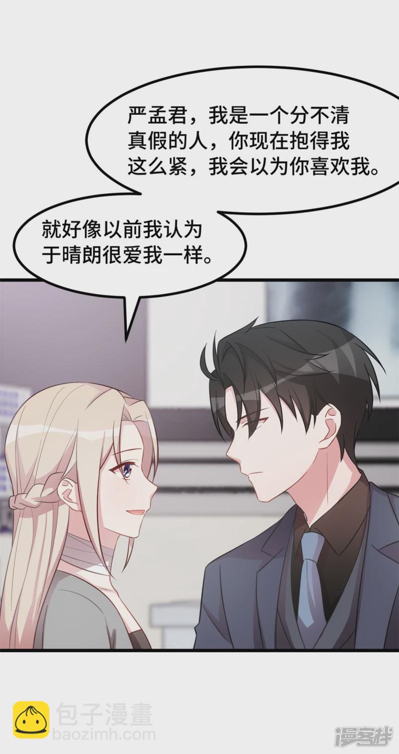 第42话 你就是个窝囊废-第43话