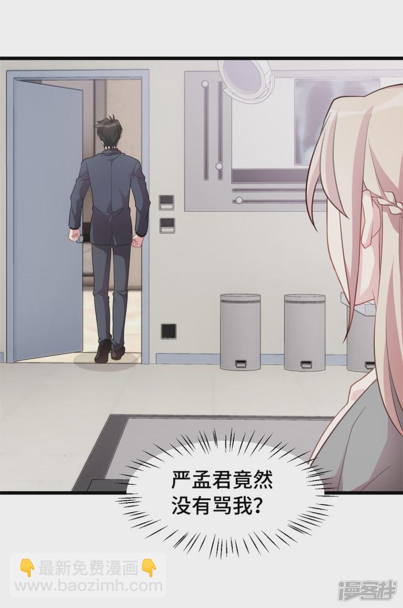 第42话 你就是个窝囊废-第43话