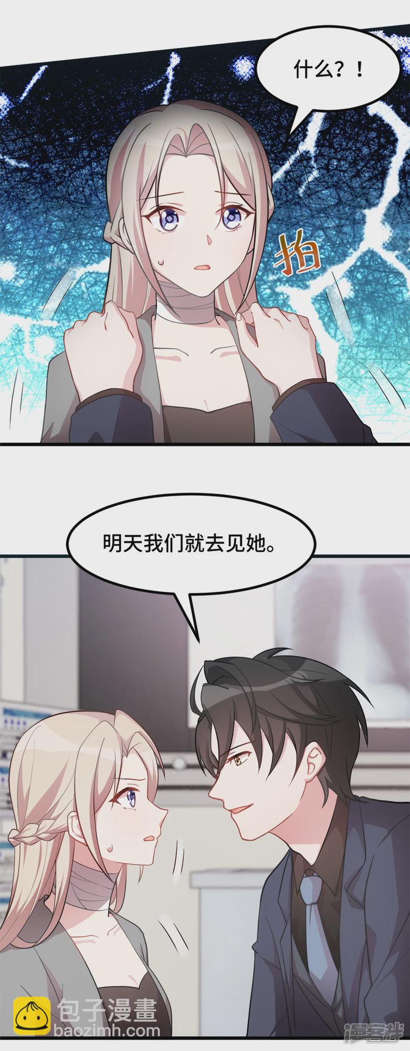 第42话 你就是个窝囊废-第43话