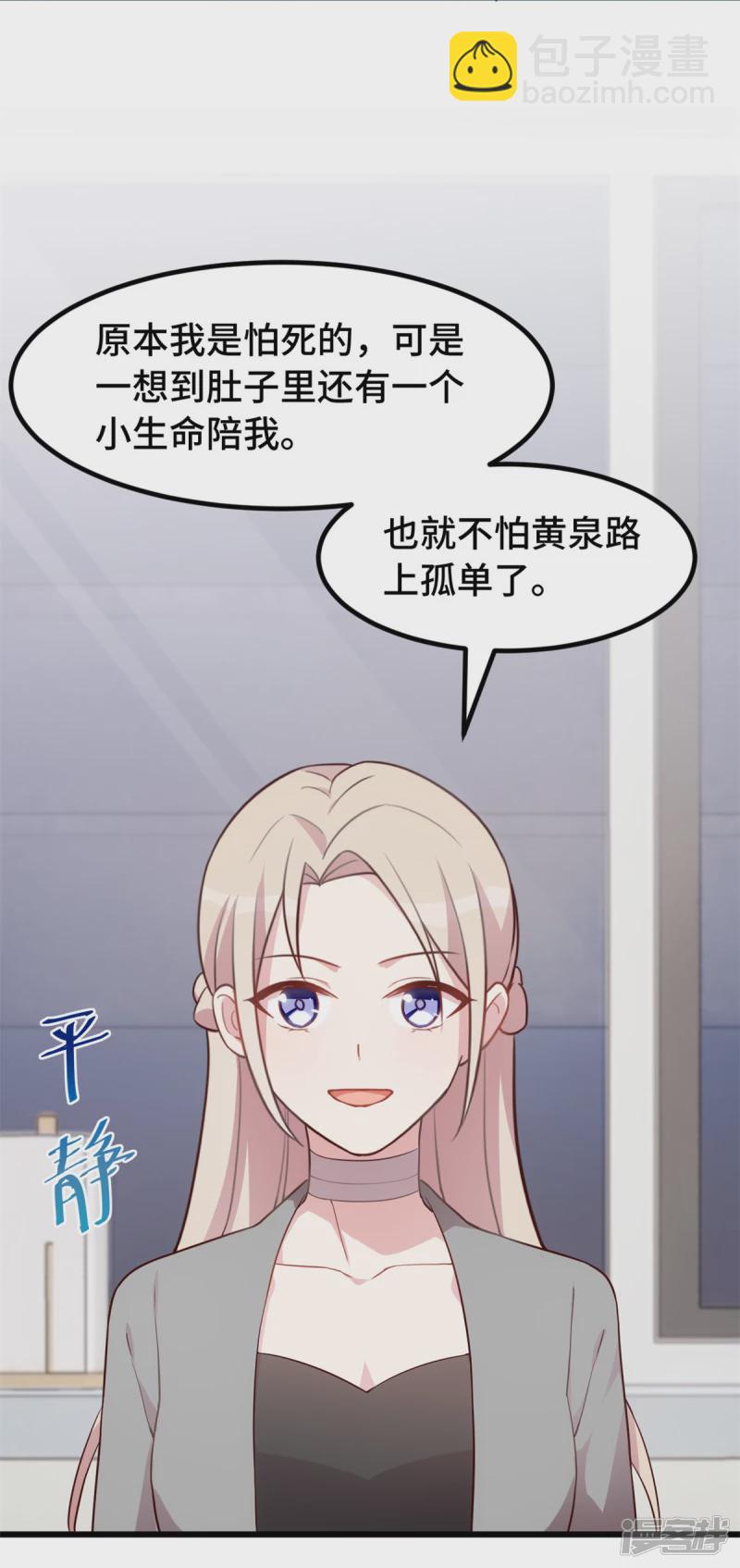 第42话 你就是个窝囊废-第43话