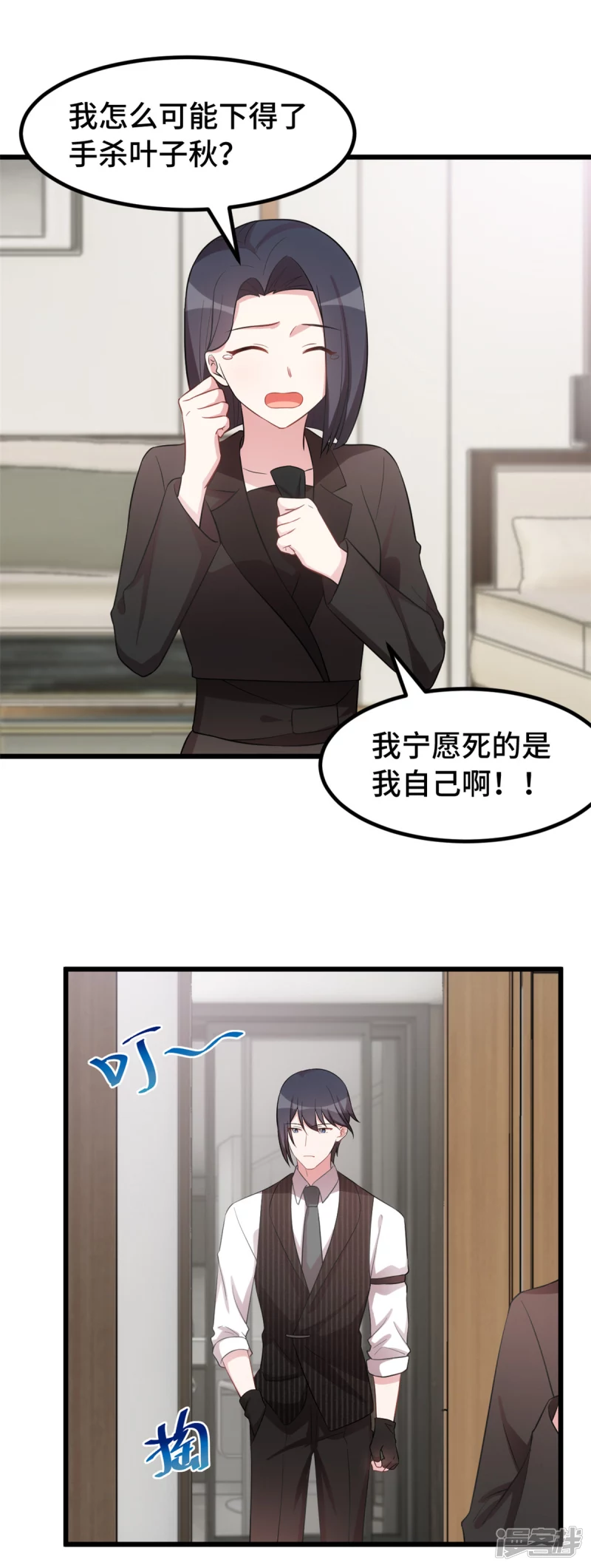 第44话 一定是他-第45话