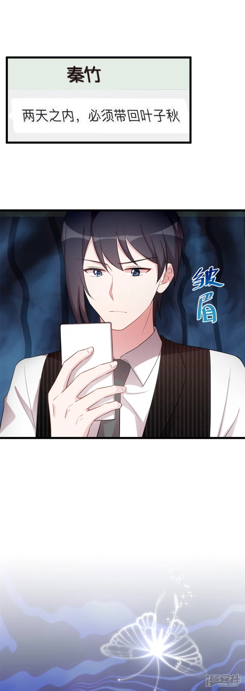 第44话 一定是他-第45话