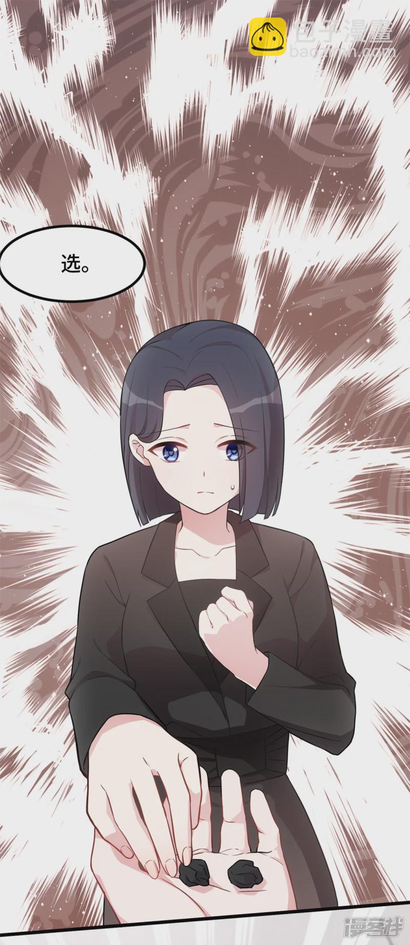 第44话 一定是他-第45话