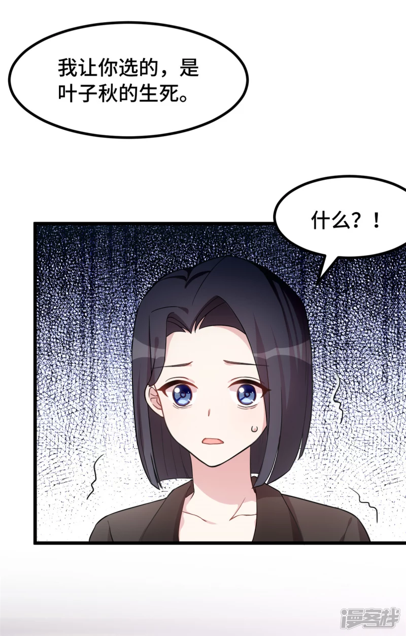 第44话 一定是他-第45话