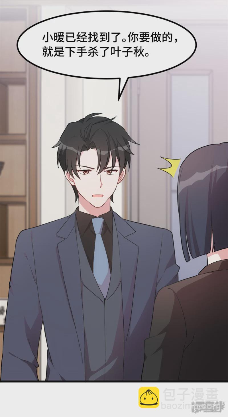 第44话 一定是他-第45话