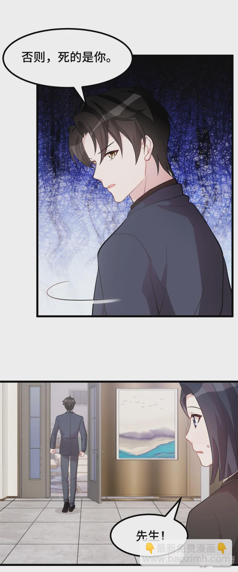 第44话 一定是他-第45话