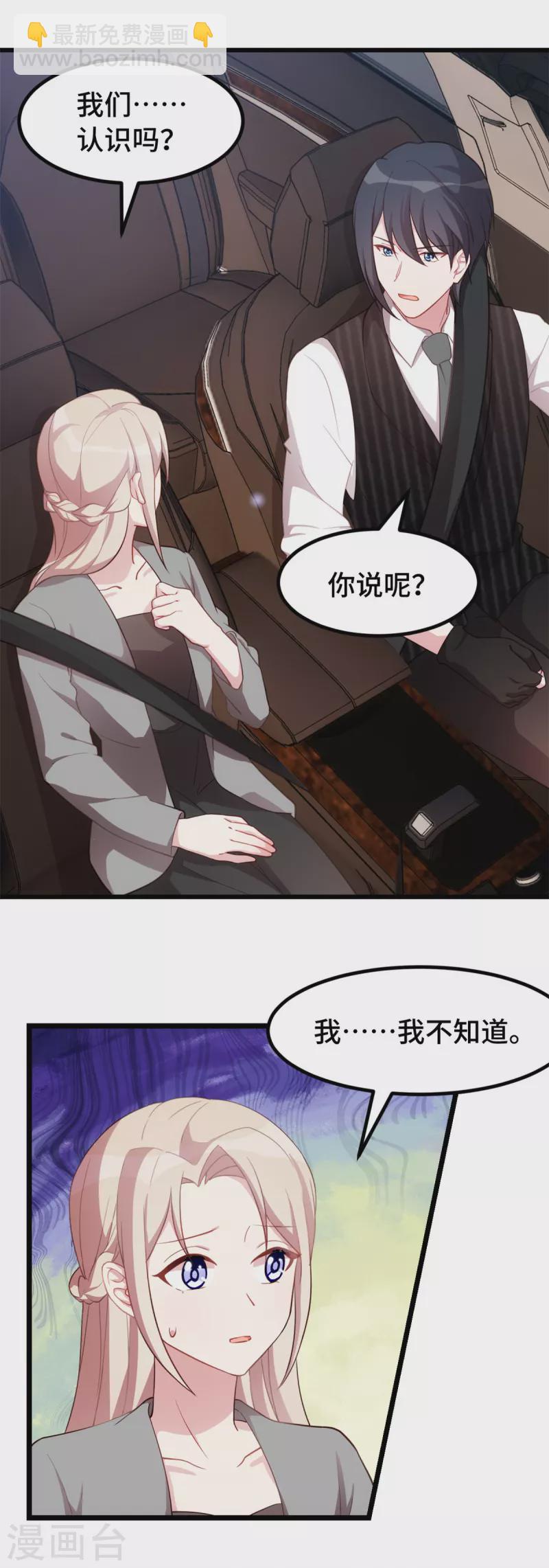 第47话 你骗我！-第47话