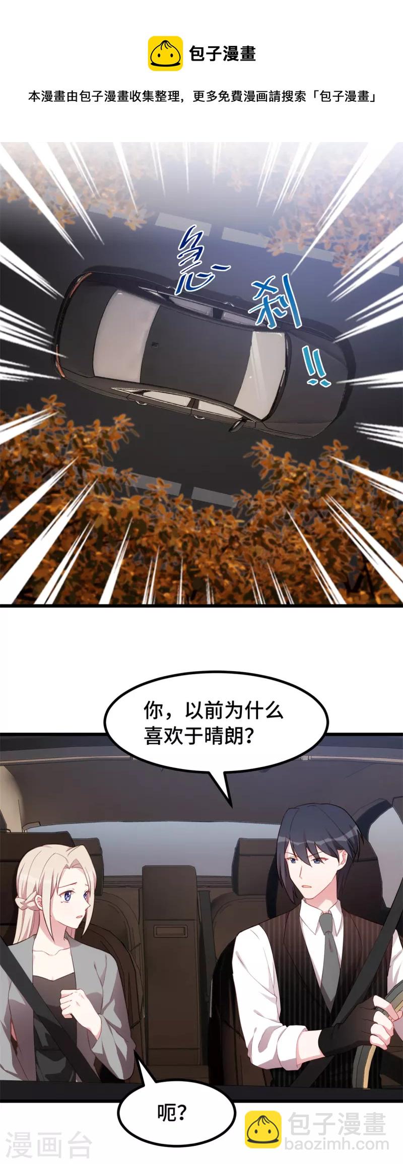 第47话 你骗我！-第47话