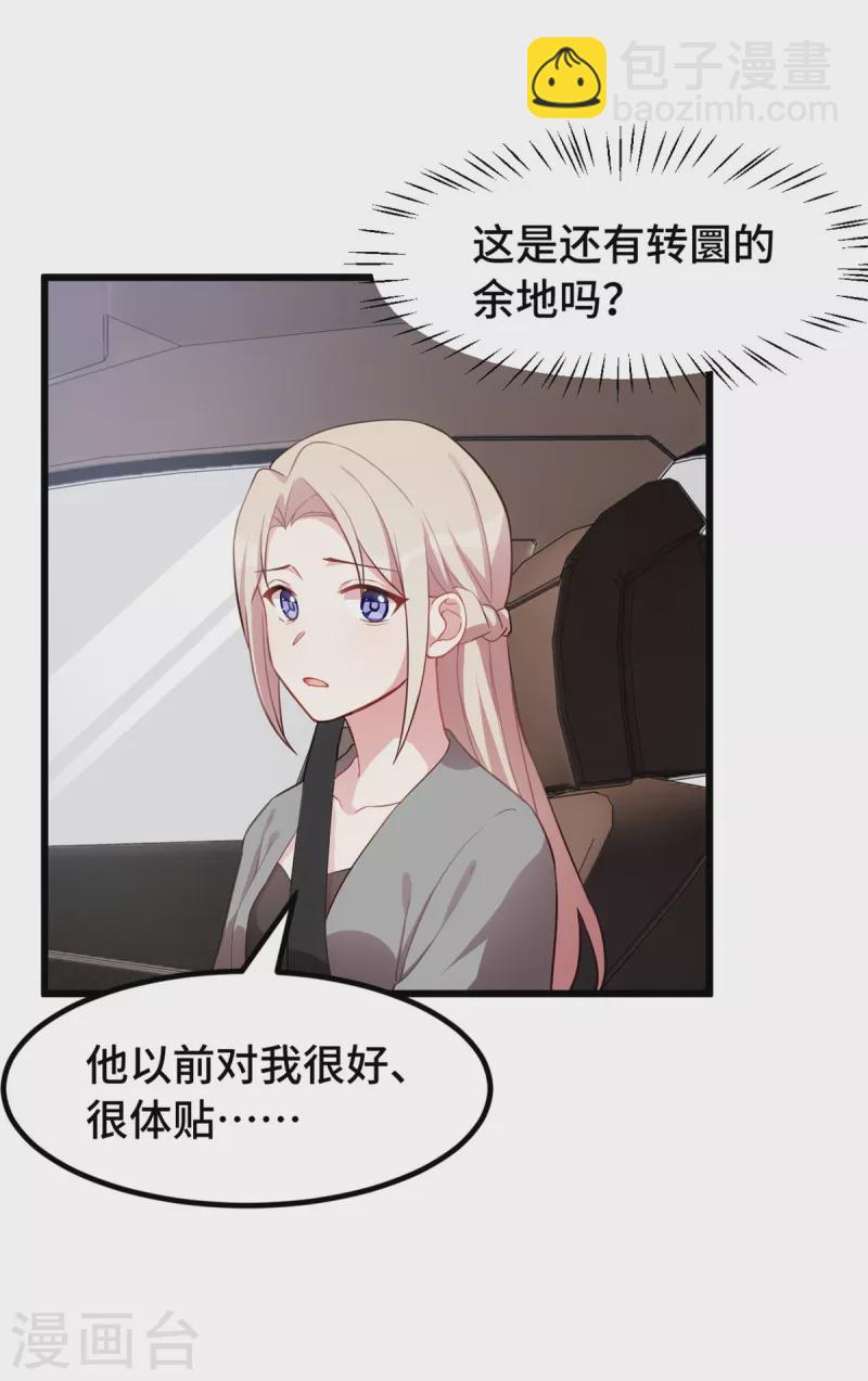 第47话 你骗我！-第47话