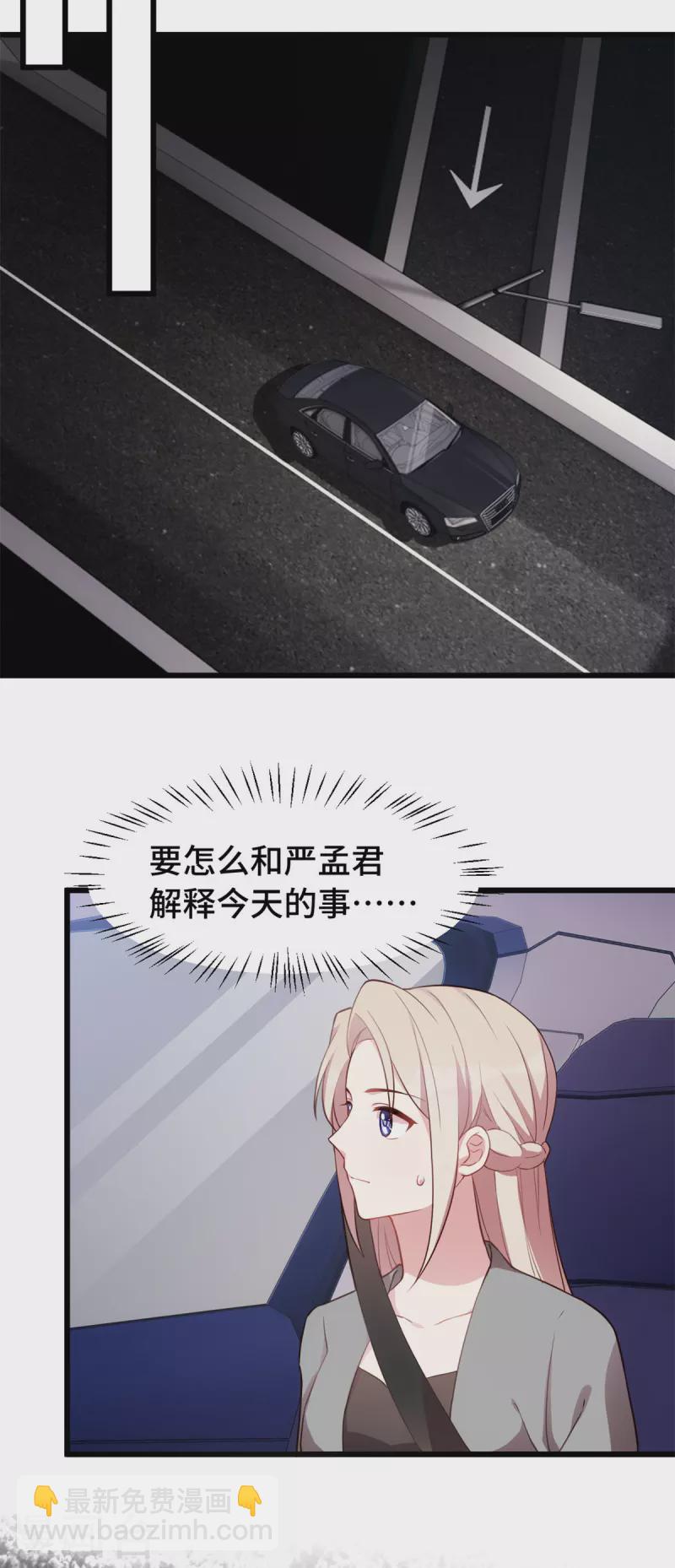 第49话 很像的男人-第49话