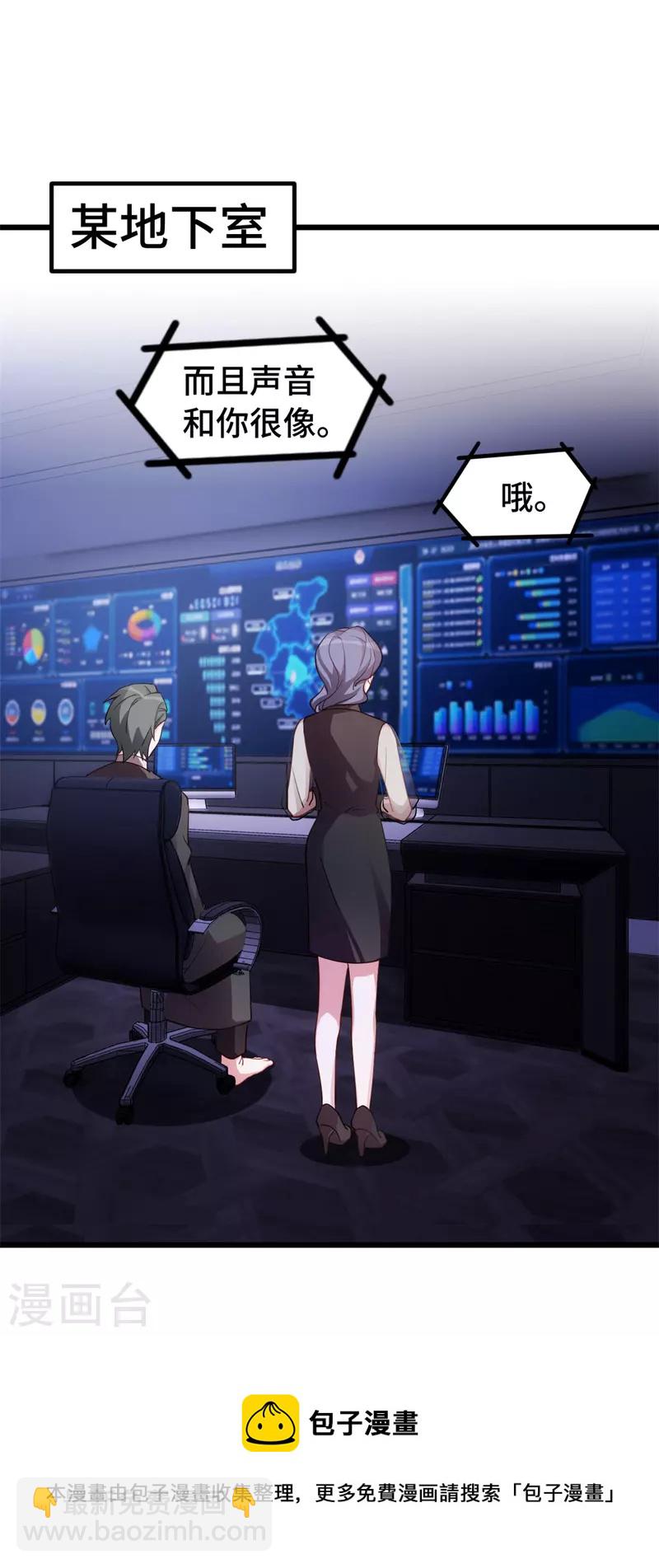 第49话 很像的男人-第49话