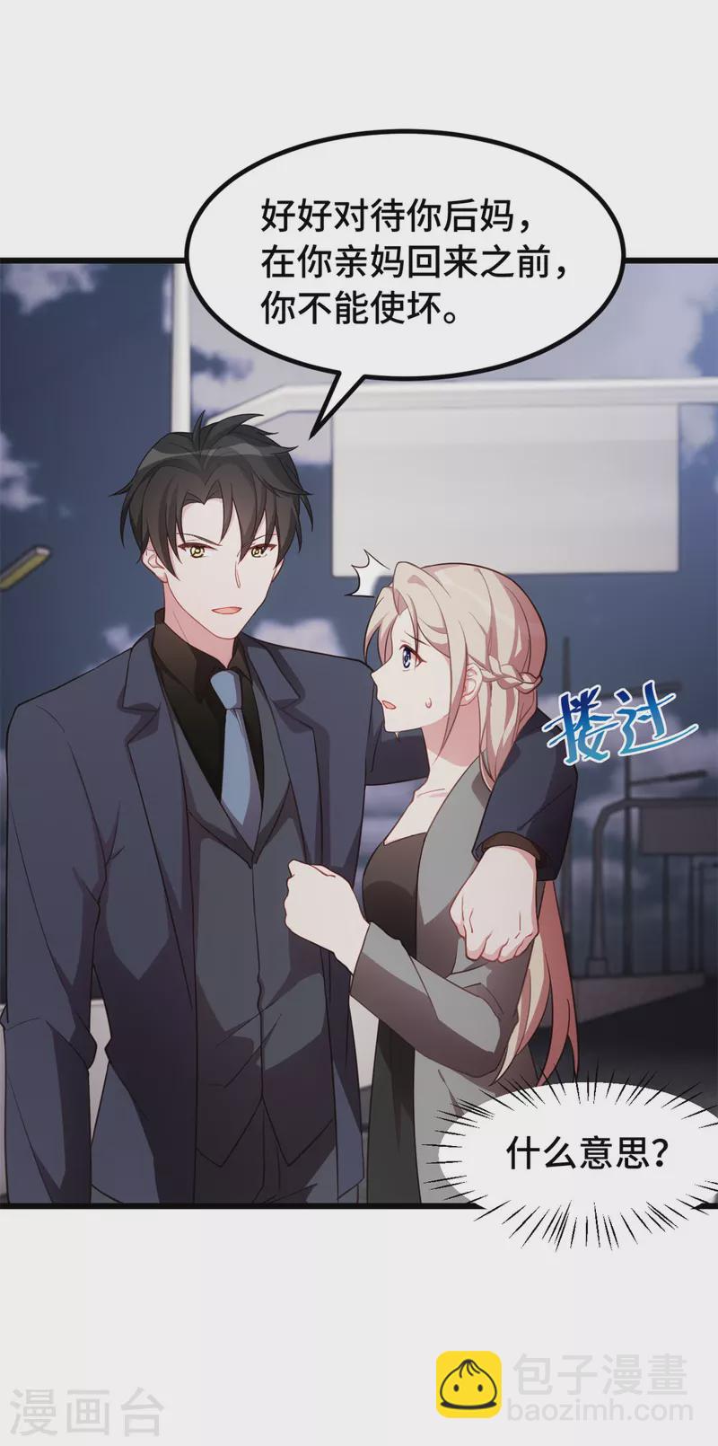 第49话 很像的男人-第49话