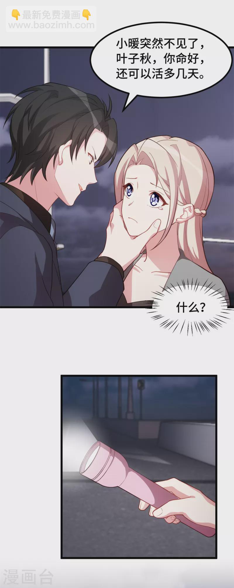 第49话 很像的男人-第49话