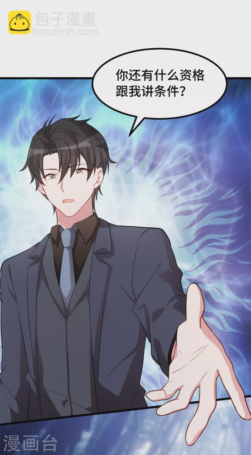 第51话 看着你换衣服-第51话