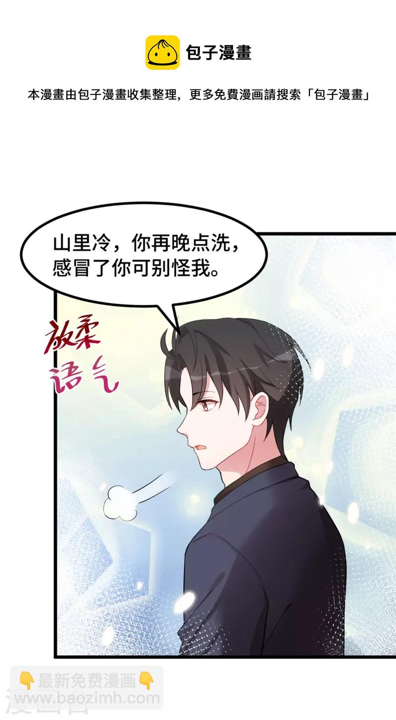 第51话 看着你换衣服-第51话