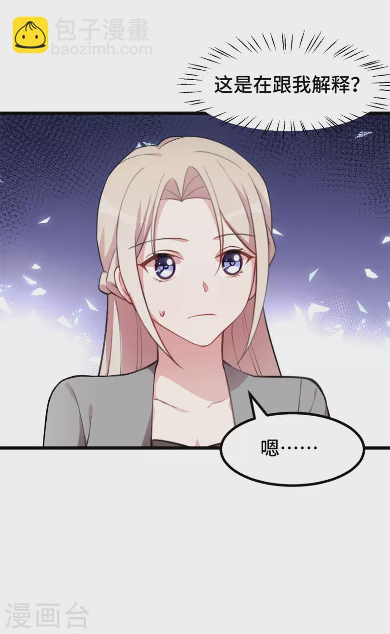 第51话 看着你换衣服-第51话