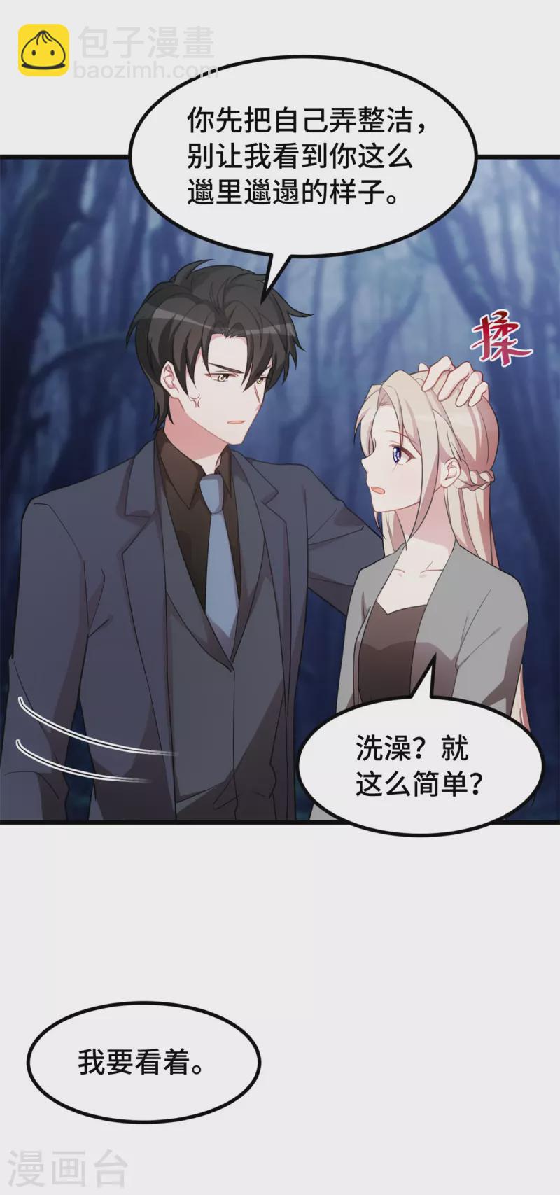 第51话 看着你换衣服-第51话