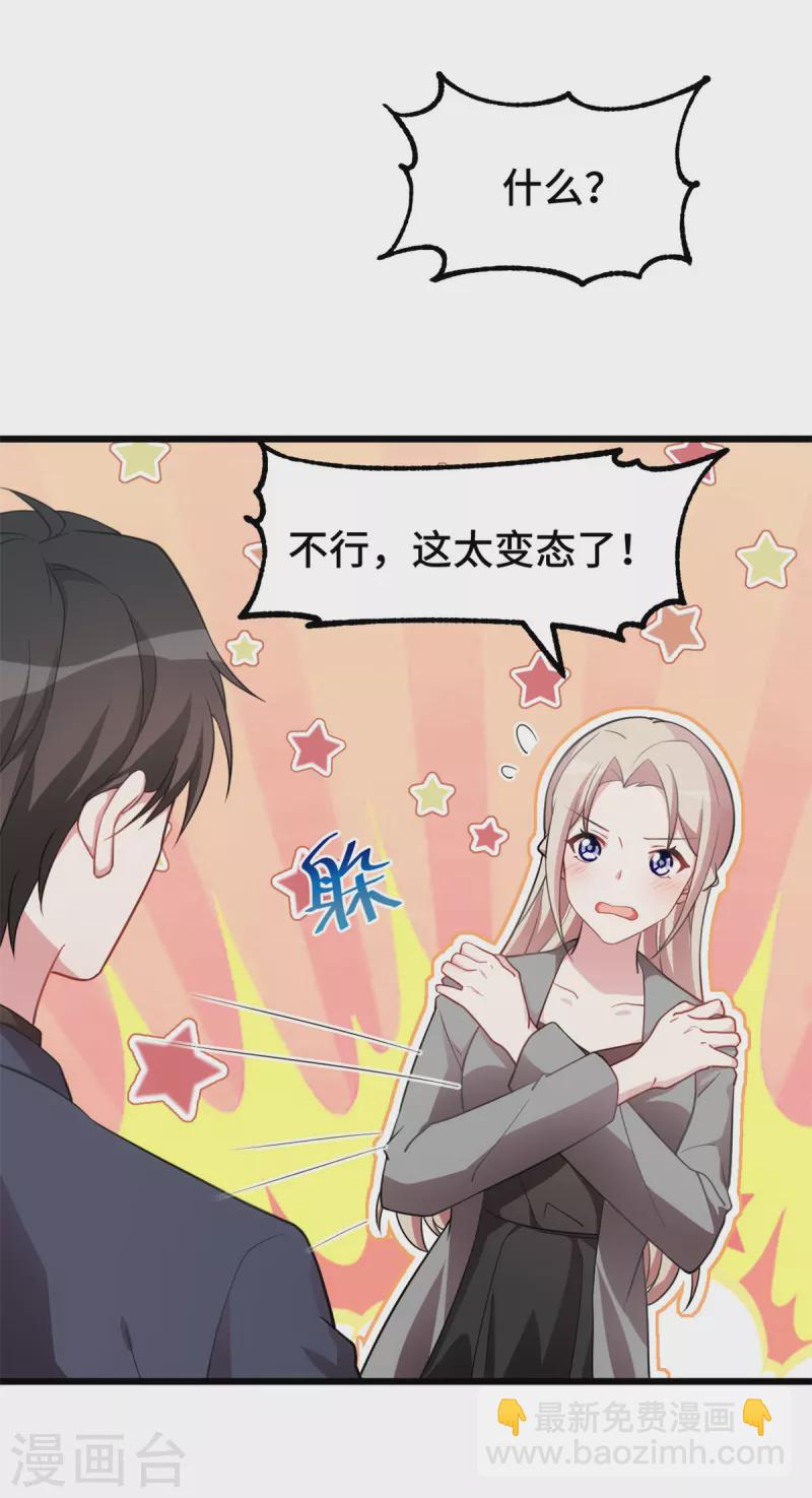 第51话 看着你换衣服-第51话