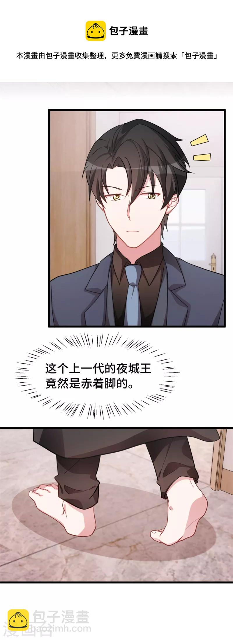 第53话 搞不懂女生-第53话