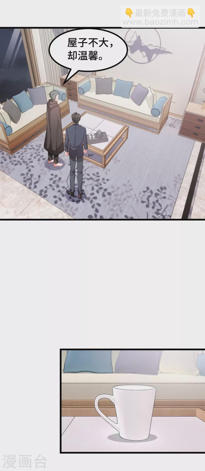 第53话 搞不懂女生-第53话