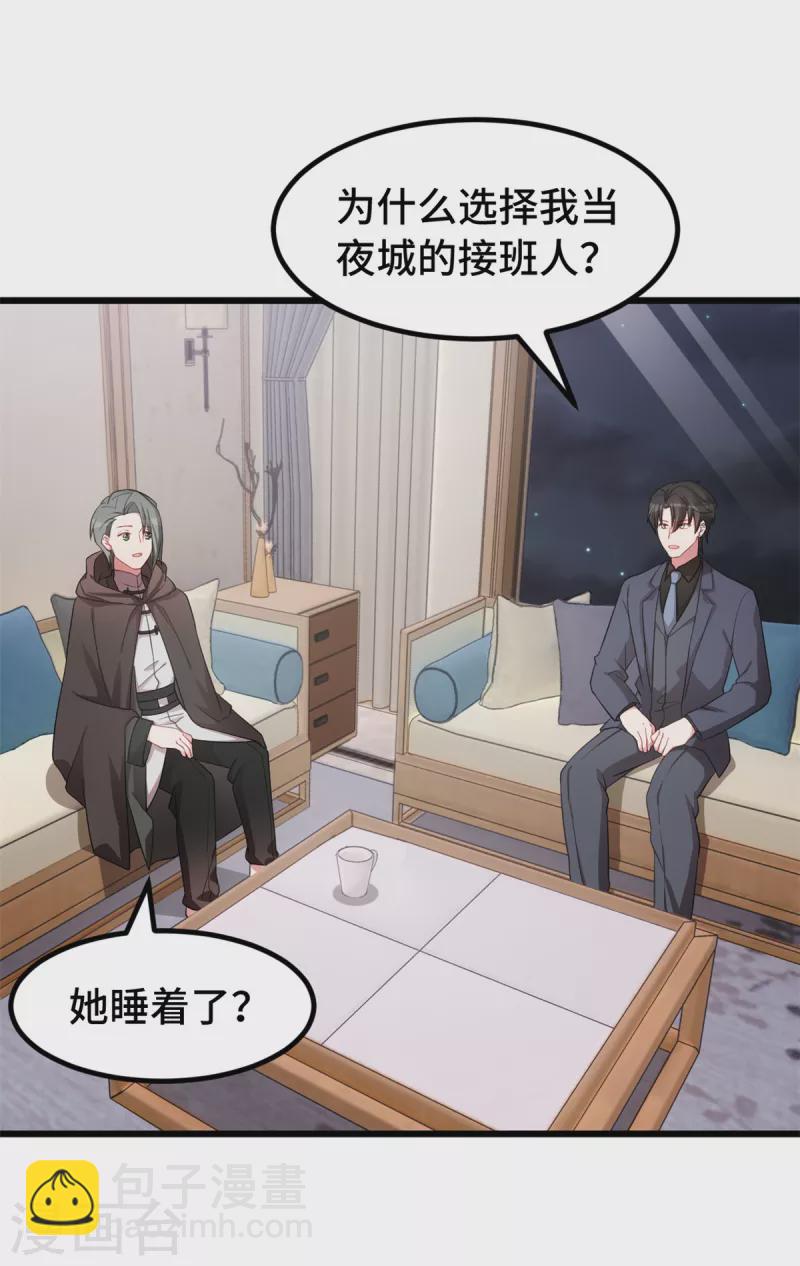 第53话 搞不懂女生-第53话