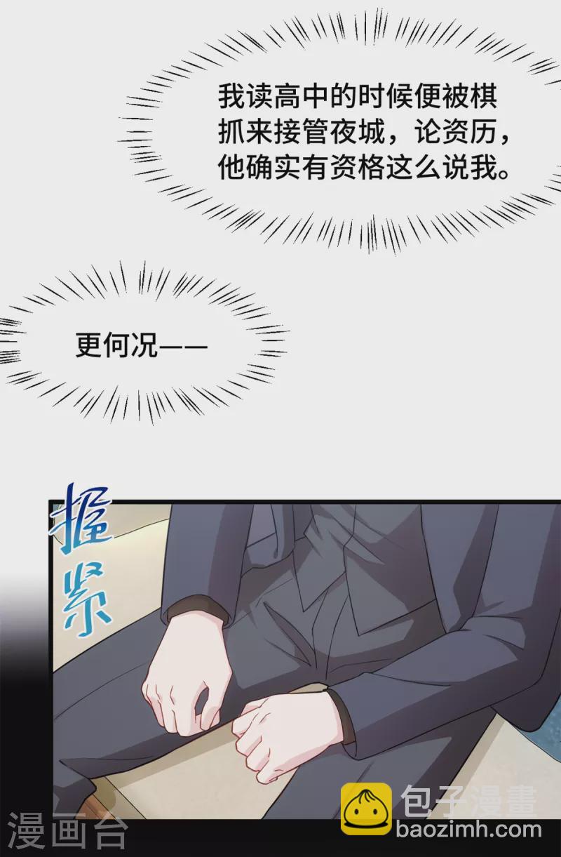 第53话 搞不懂女生-第53话