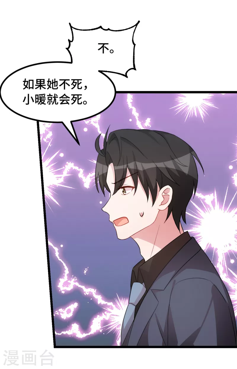 第53话 搞不懂女生-第53话