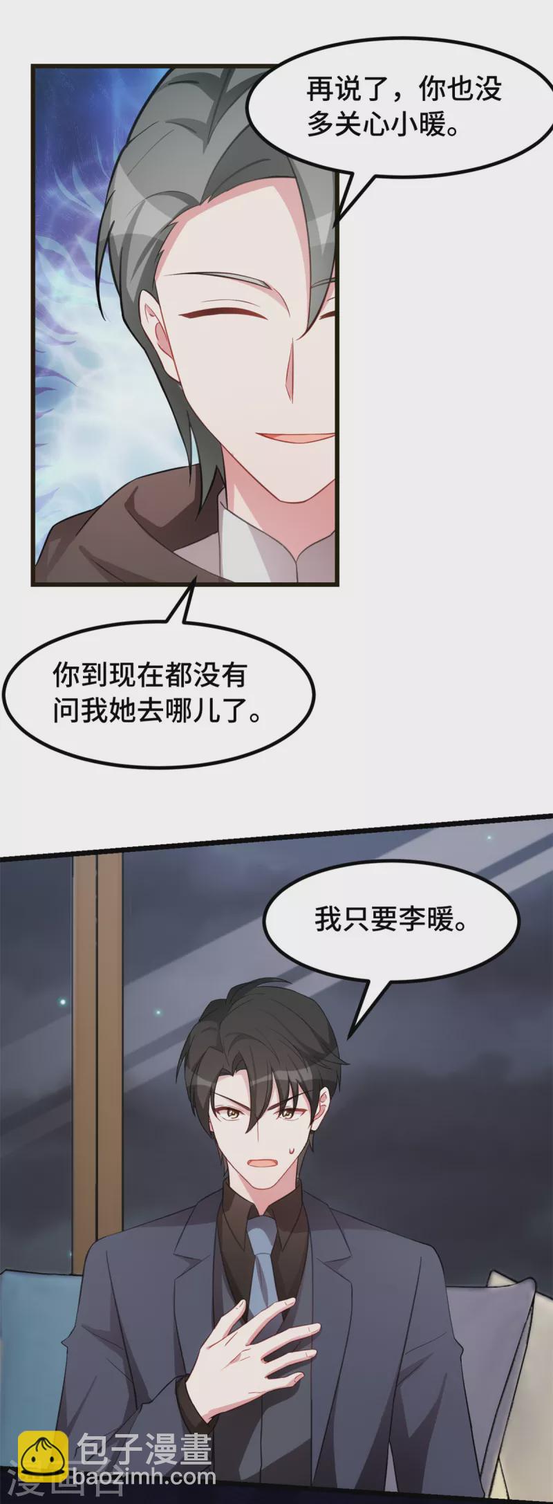 第53话 搞不懂女生-第53话