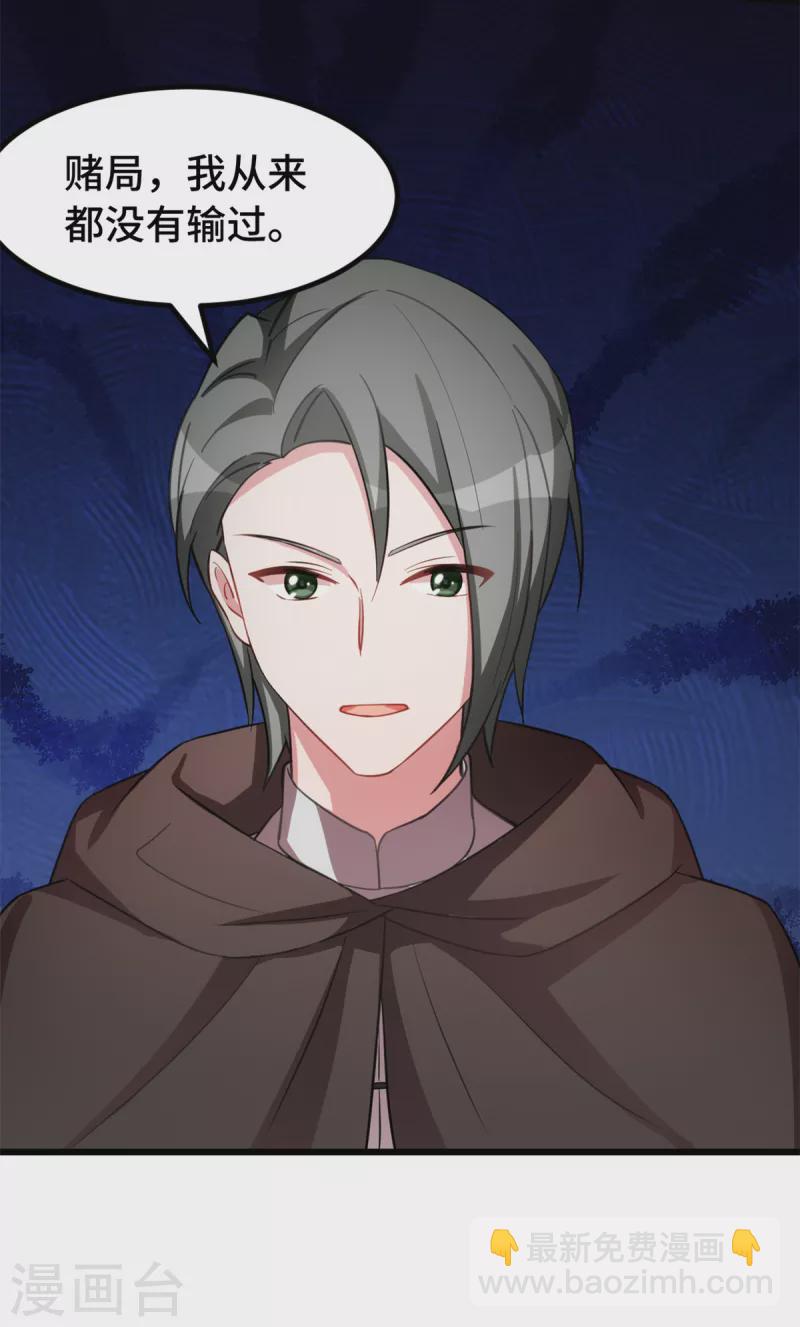 第53话 搞不懂女生-第53话