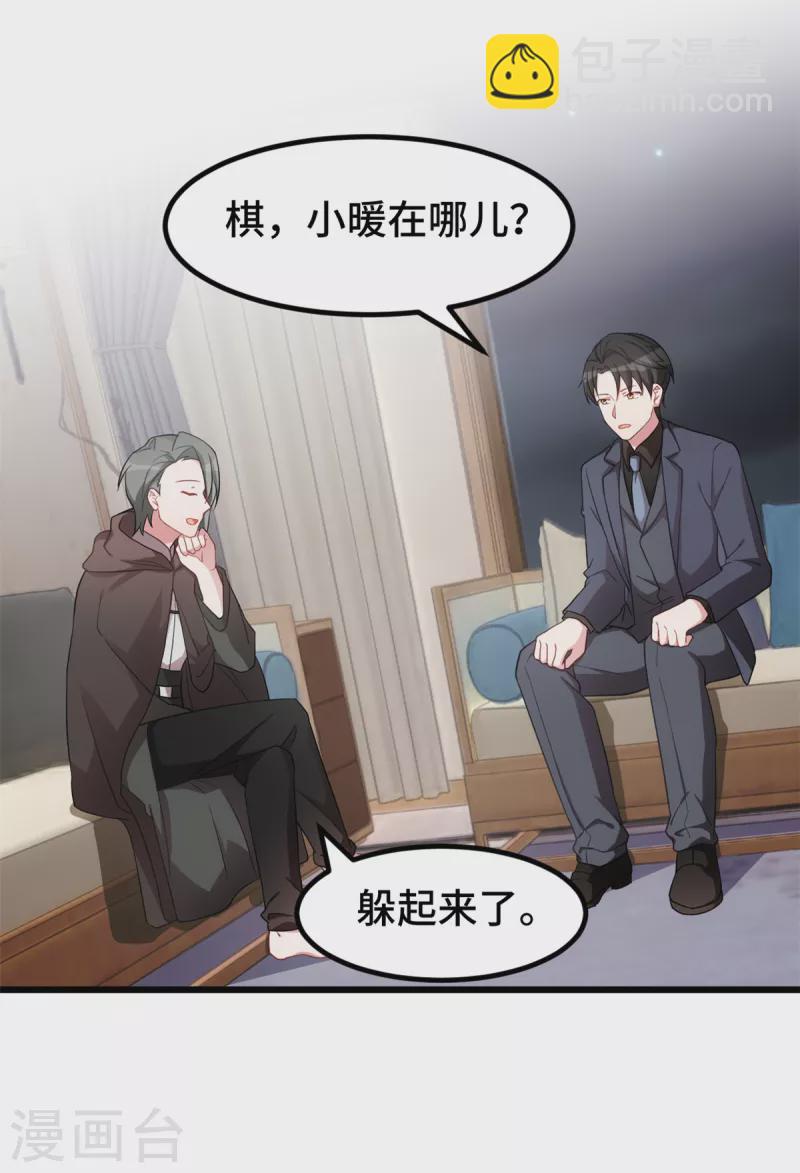 第53话 搞不懂女生-第53话